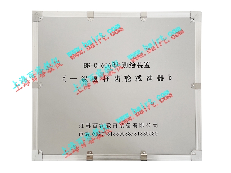 BR-CH606《減速器》實測繪圖訓練裝置