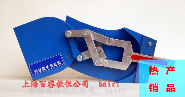 BR-CH-J基本型機構(gòu)運動簡圖測繪模型